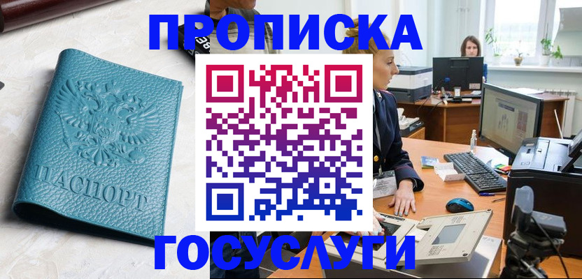 временная регистрация поиск в Ханты-Мансийске